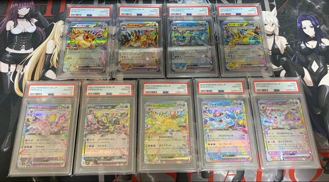 ブイズ PSA10 9連番 2セット