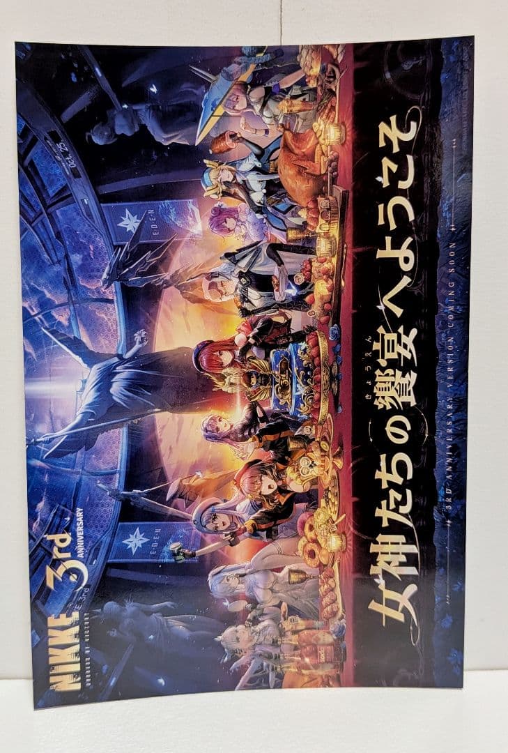 勝利の女神NIKKE3周年生放送来場者特典 非売品