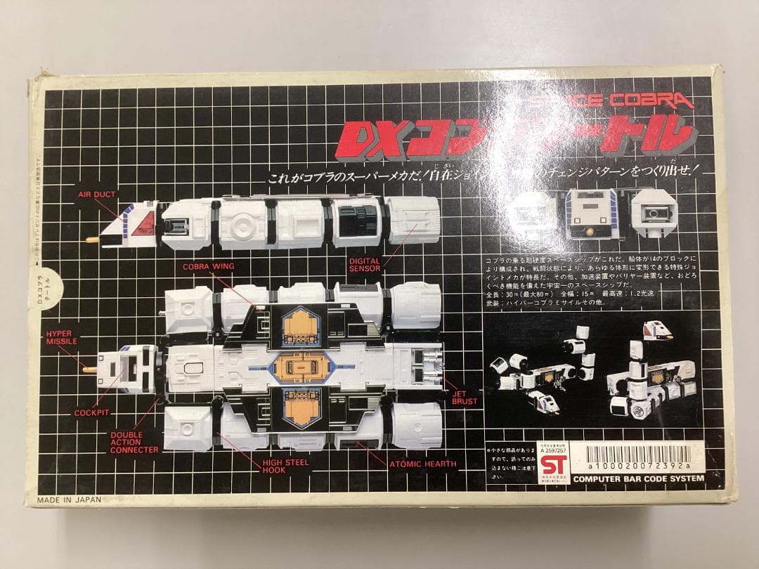 ポピー 「DXコブラタートル」 (完品)