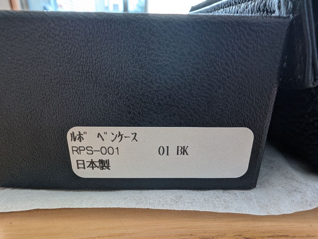 C COMPANY ルポペンケース ブラック 復刻版 RPS-001