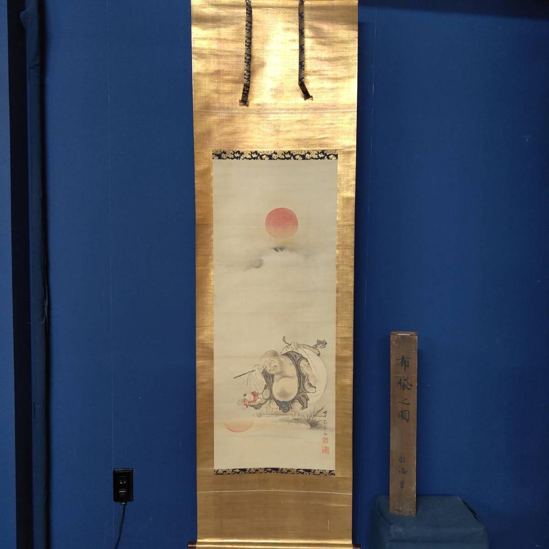 真作/佐竹永海/狩野永海/彦根藩御用絵師/布袋図/人物/布袋屋掛軸HK-123