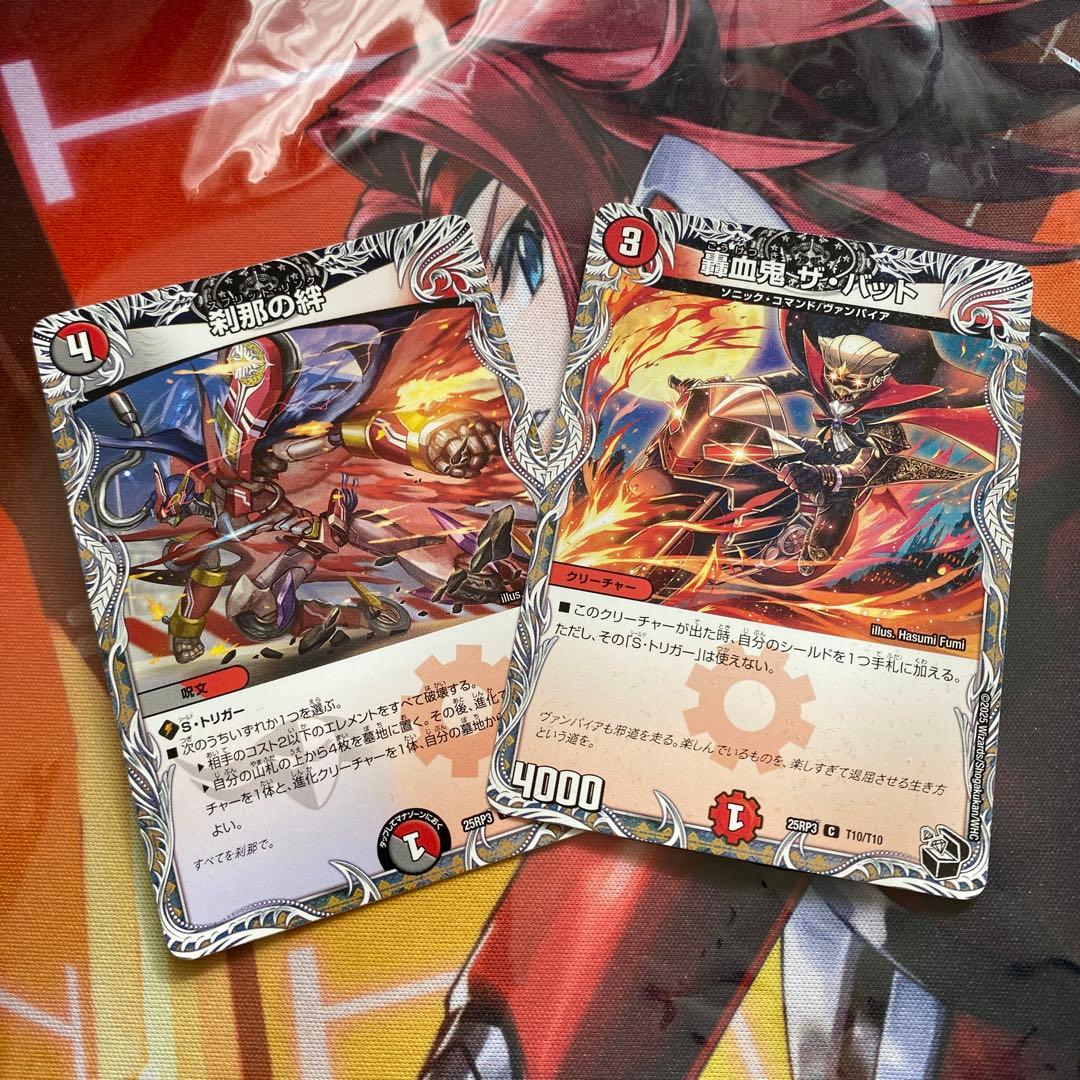 勇気のある方！！　刹那の絆、ザ・バット