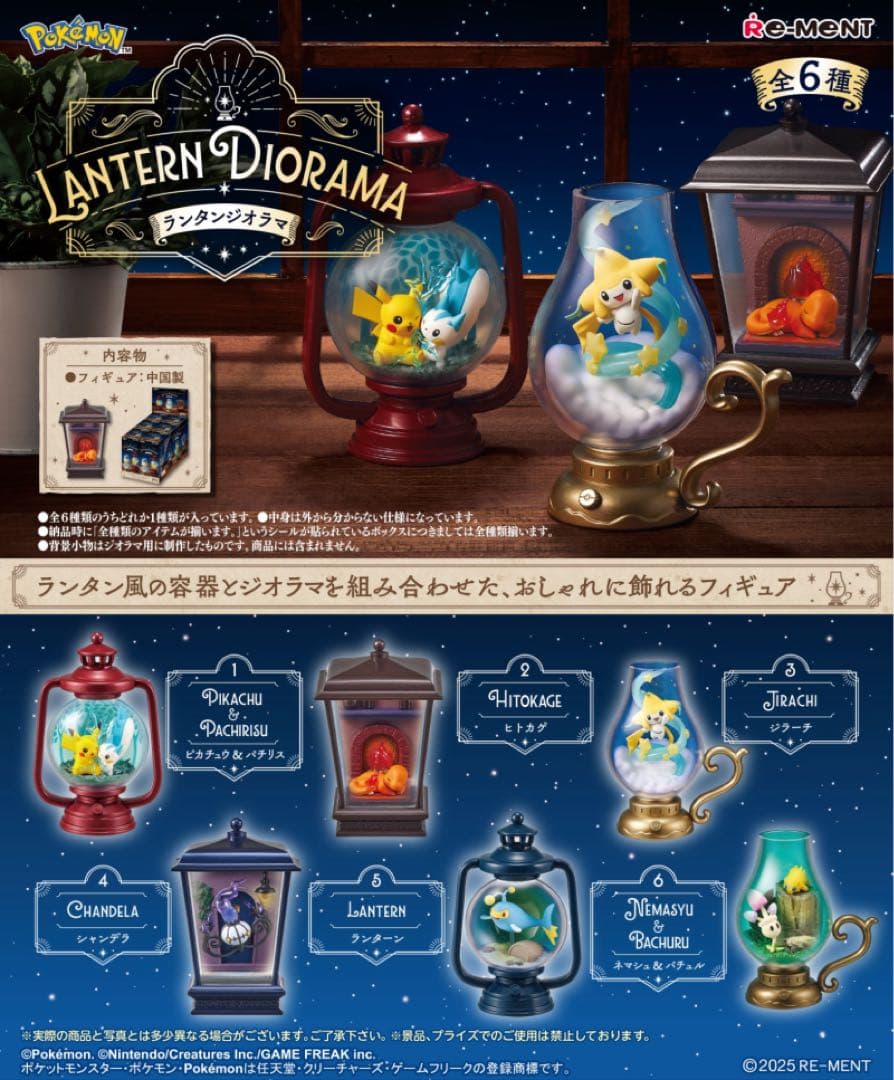 【70体まとめ売り】リーメント ポケモンシリーズ【バラ売り相談可】