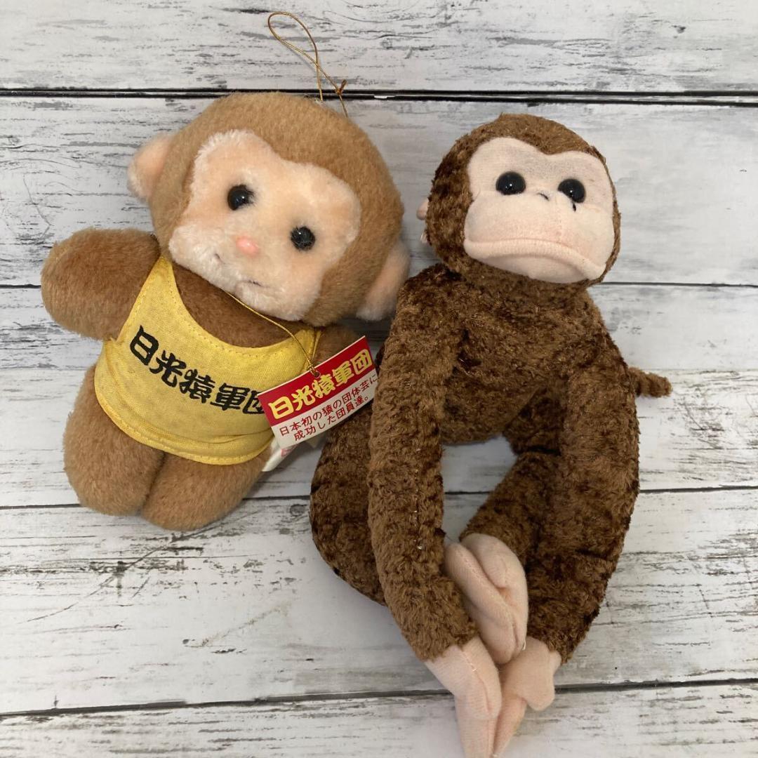 希少 レア品 日光猿軍団 ぬいぐるみ 黄色 2体セット 昭和レトロ ぬいぐるみ