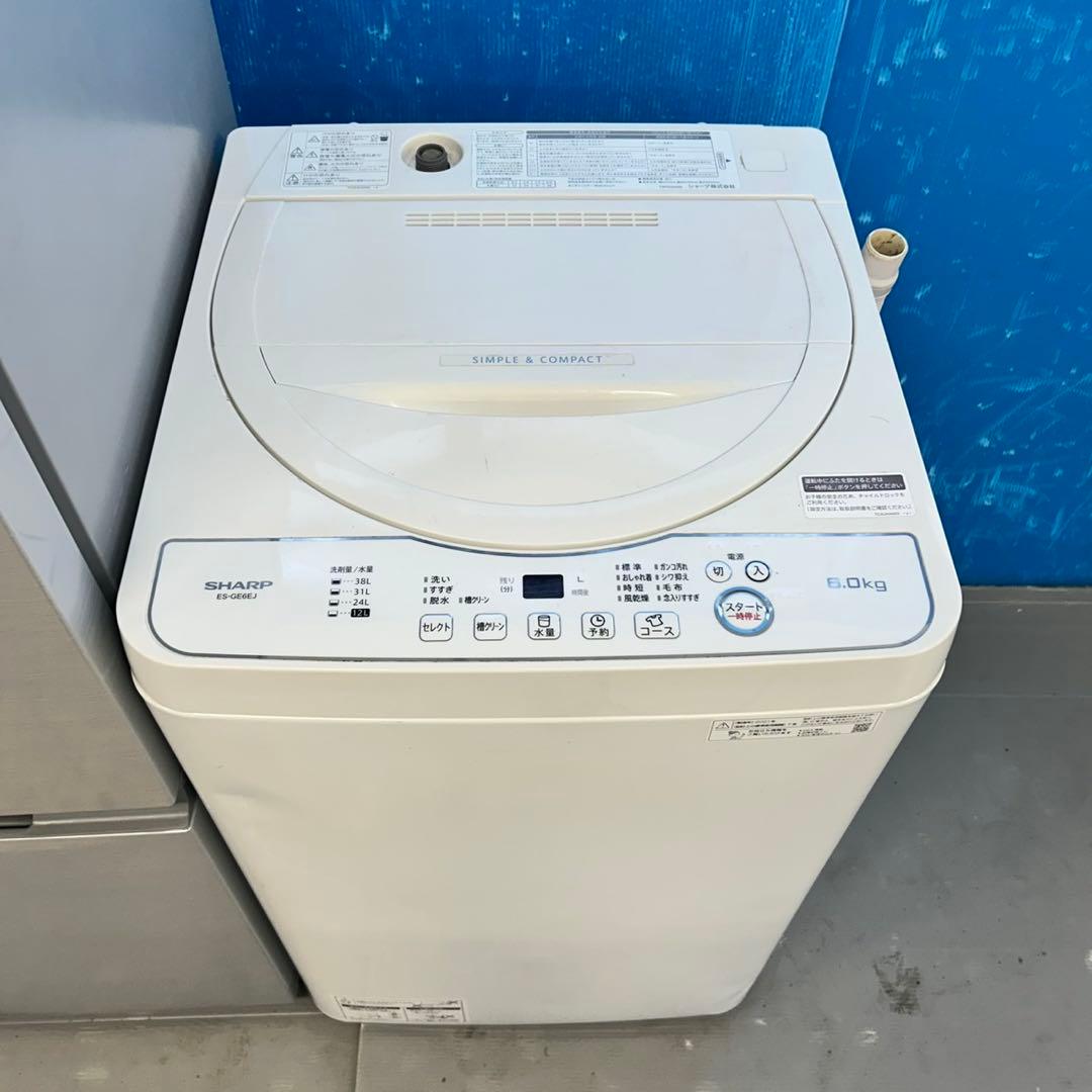 529 SHARP 2021年製 冷蔵庫 洗濯機 ２点セット 小型 一人暮らし