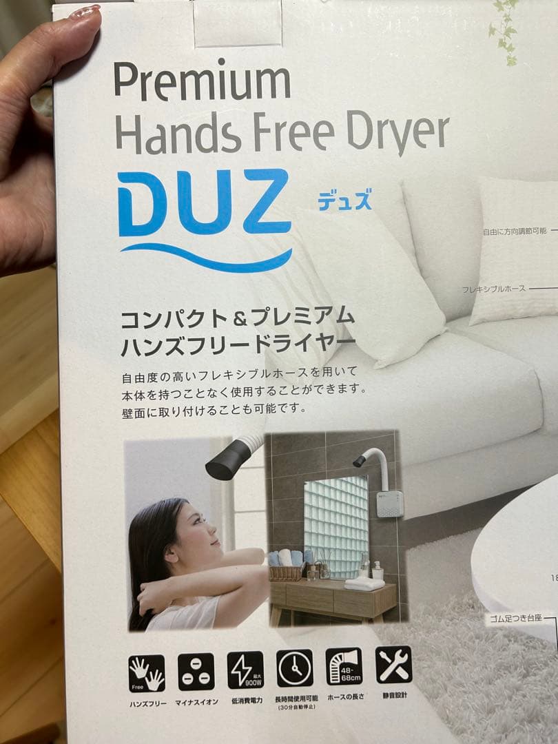 【新品同様】DUZ ハンズフリードライヤー