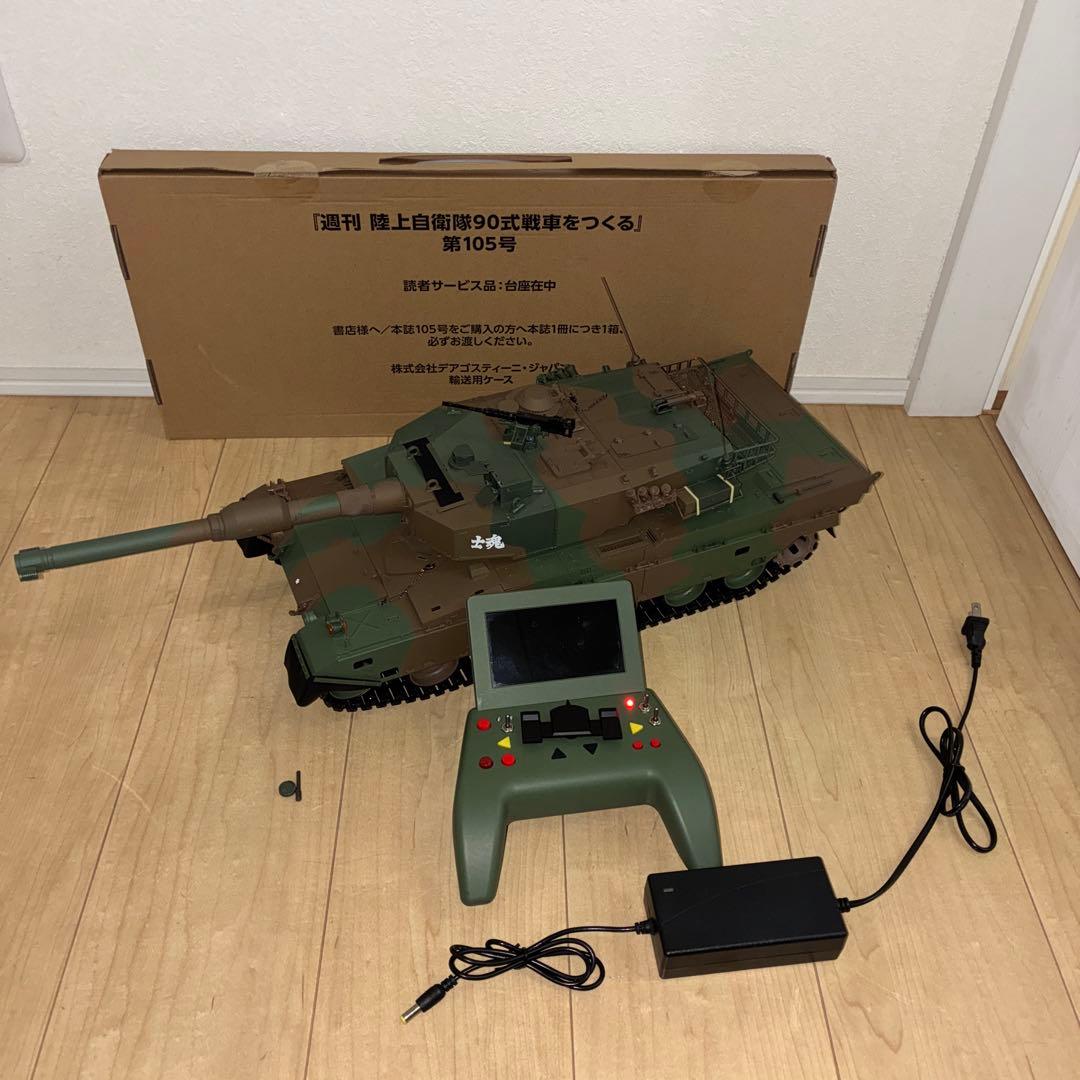 DeAgostini 　デアゴスティーニ　週刊『陸上自衛隊 90式戦車をつくる』