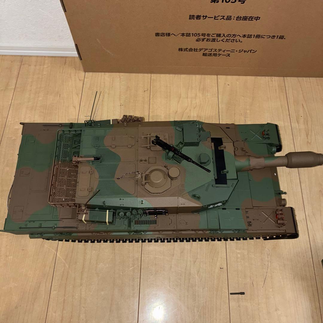 DeAgostini 　デアゴスティーニ　週刊『陸上自衛隊 90式戦車をつくる』