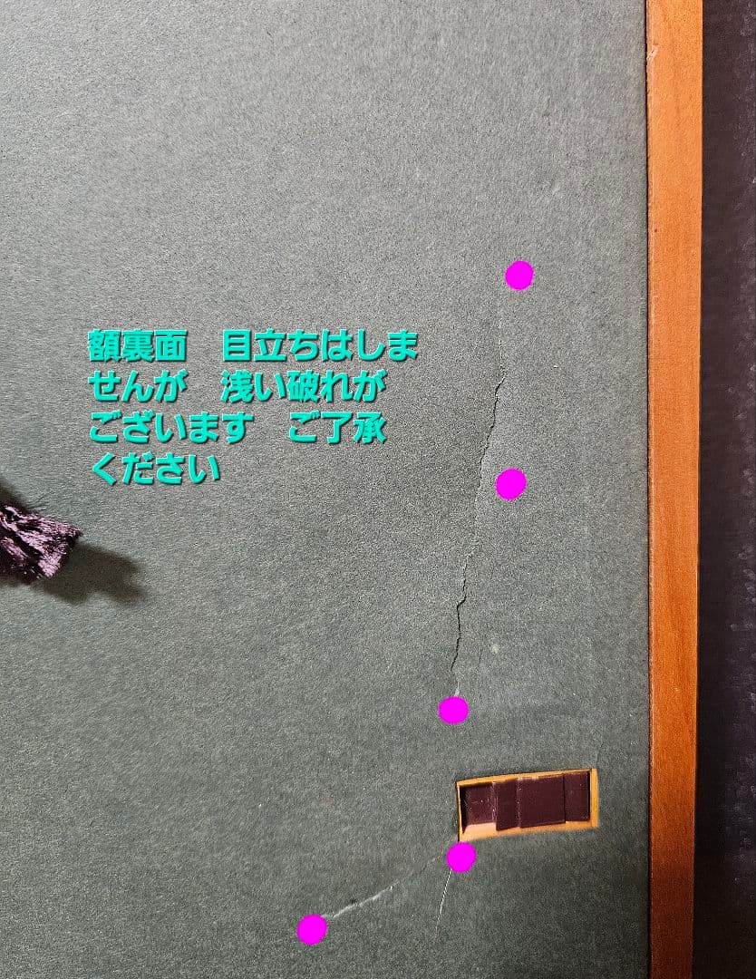 【真筆保証❗】新構造社会員　高野直一筆　色紙　水彩画　肉筆　題『ばら』額装