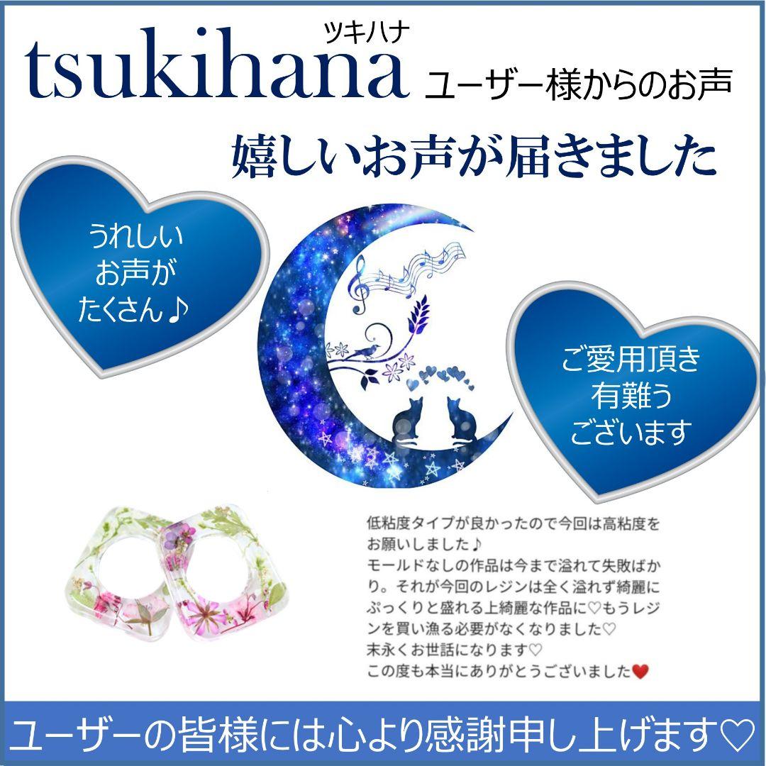 専用レジン液 ツキハナ30本、コーティング剤つき(ラベルなし)