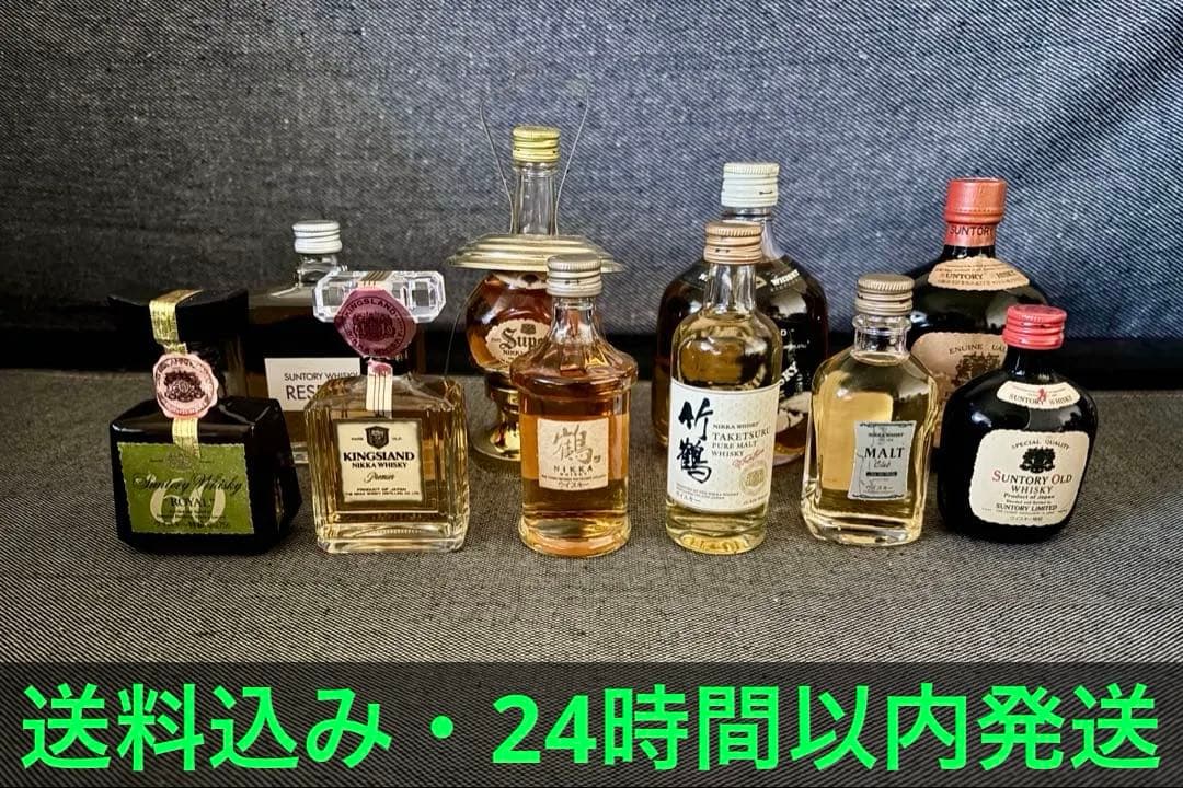 ニッカウヰスキー　鶴　G&Gなど　国産ウイスキー古酒　ミニボトル10本セット