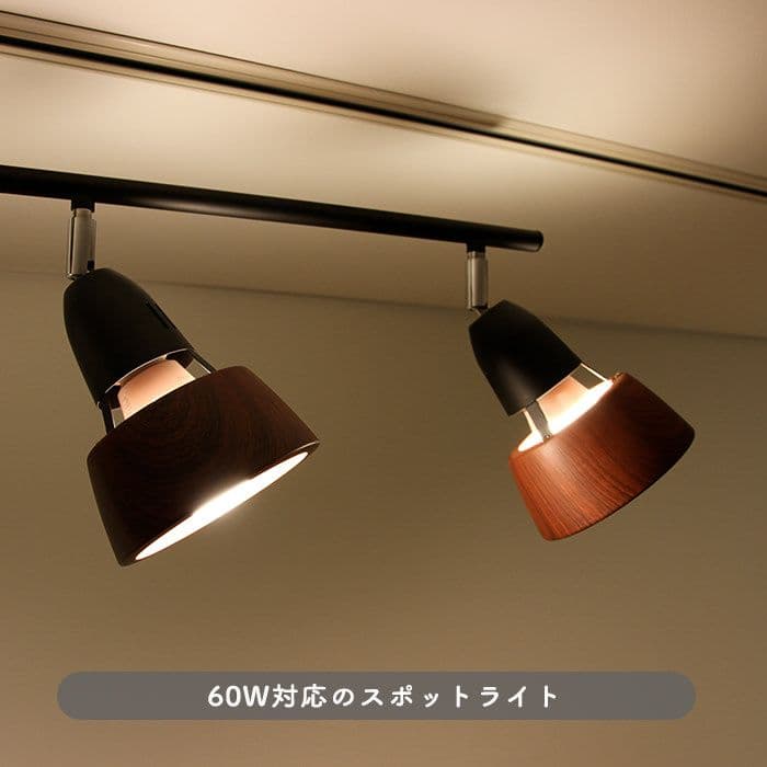 【定価6.8万】 アートワークスタジオ 6灯シーリングスポット 木目 8~12畳