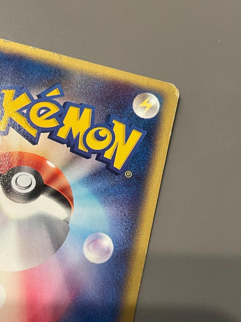 ポケモンカードe コダック 地図にない町 020/092