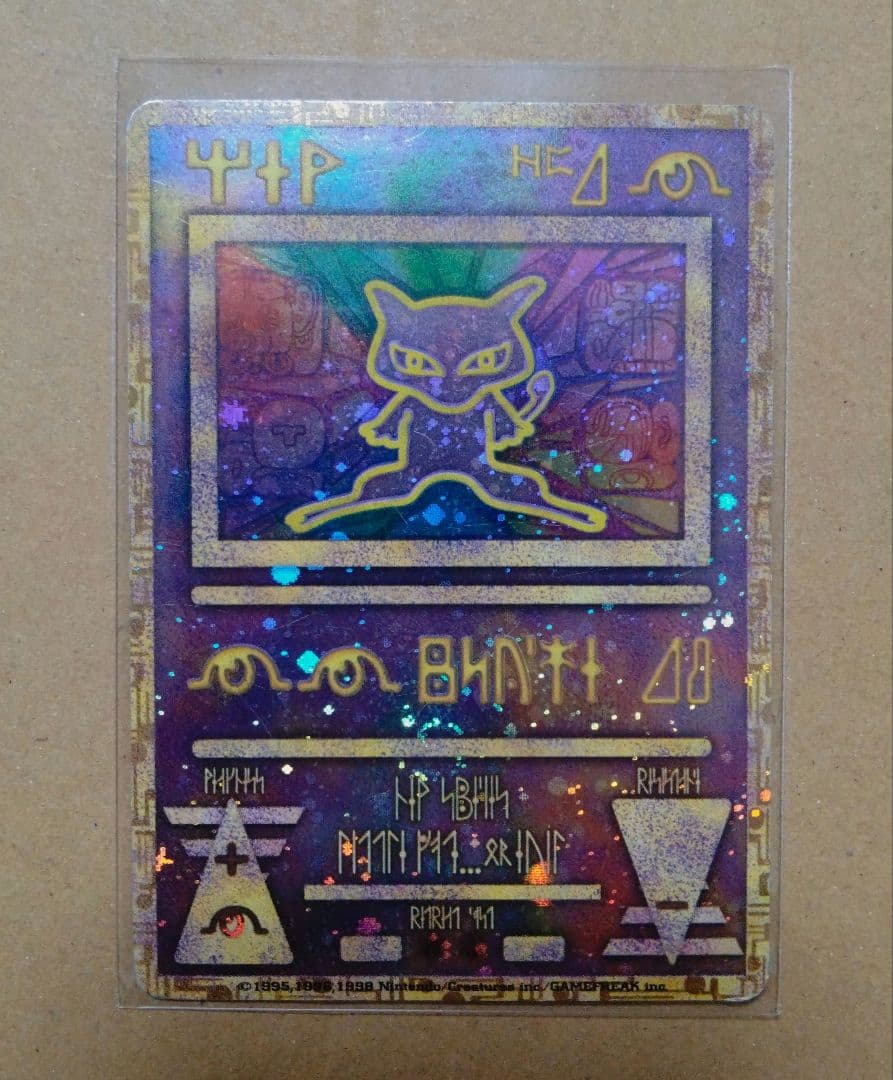 ポケモンカード　古代ミュウ