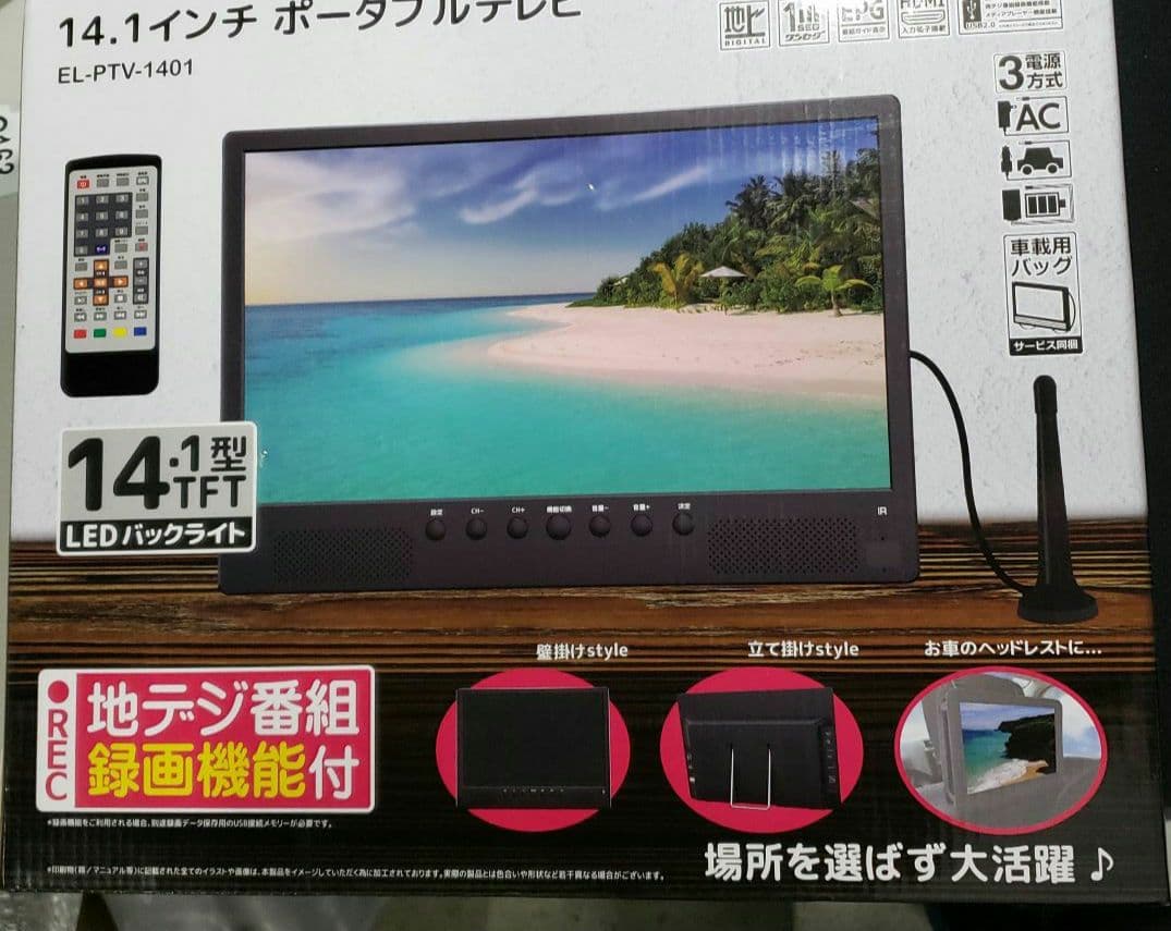 場所を選ばず】TTWO ポータブルテレビ 14インチ HDMI搭載 録画機能