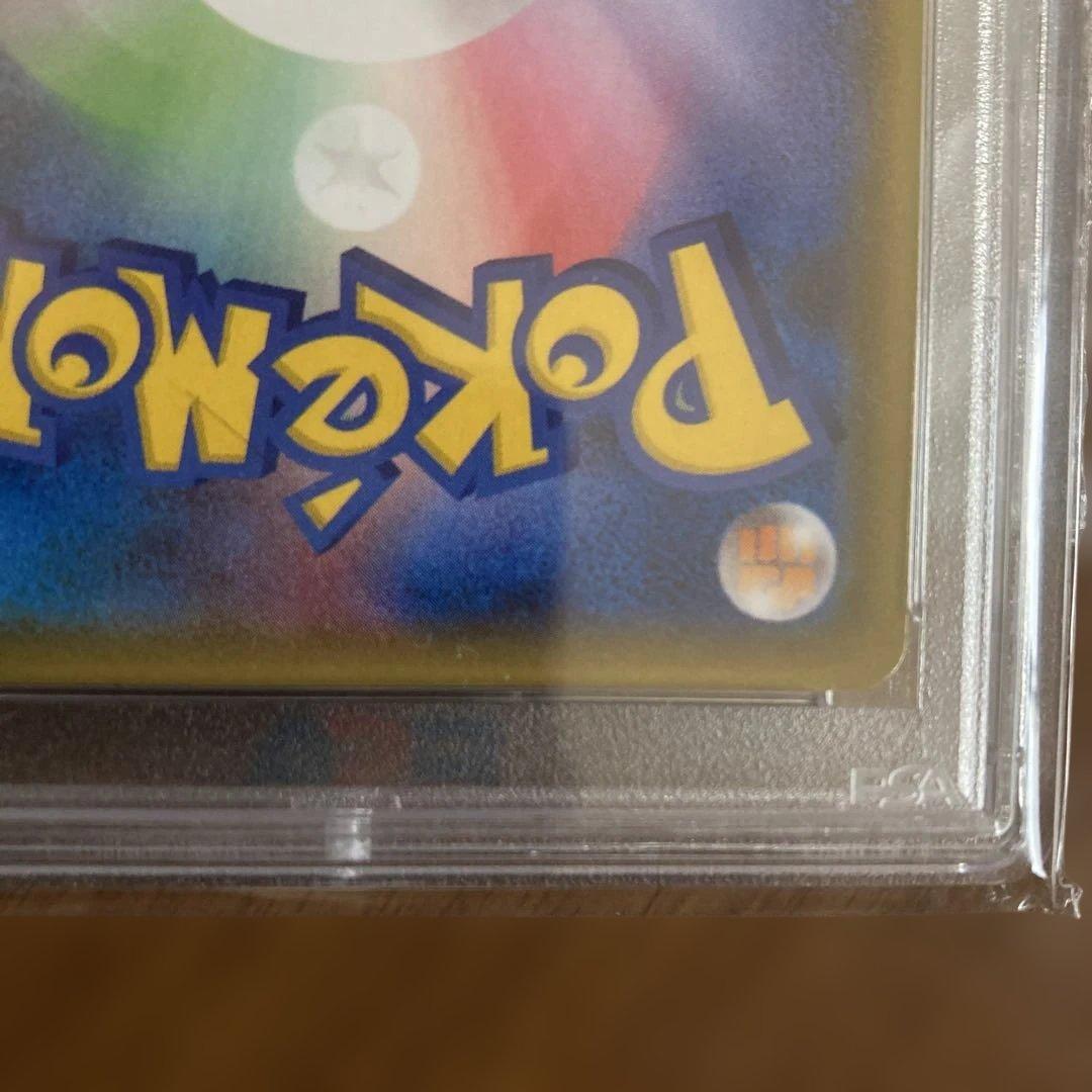 PSA10 シロナ SR SM8b GXウルトラシャイニー 153/150