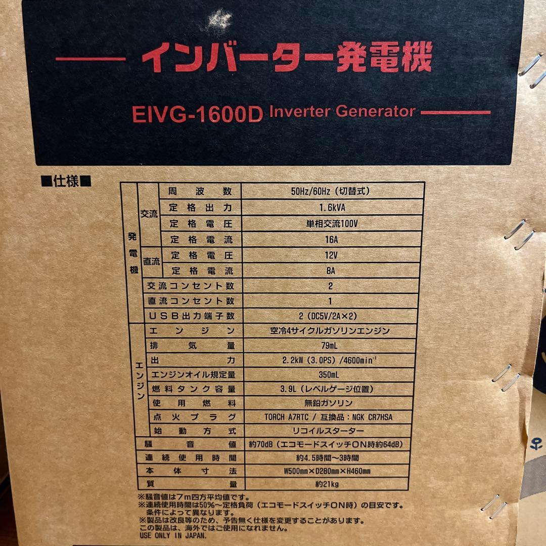 タ*ム様 【未使用品】ナカトミ DREAM POWER インバーター発電機