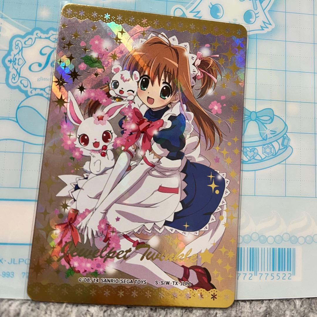 ジュエルペット まほうのエプロン メイドカフェスタイル 桜あかり