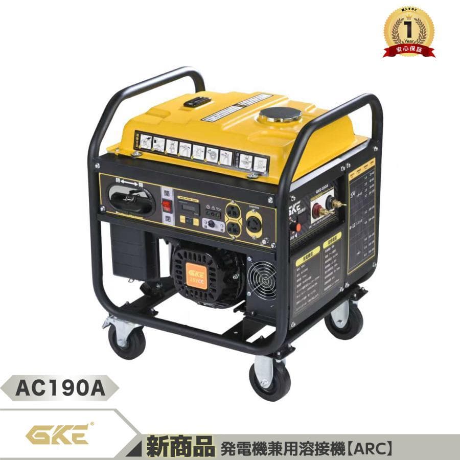 ★アーク溶接・AC出力★発電機兼用溶接機 4.0kVA 単相100V 50