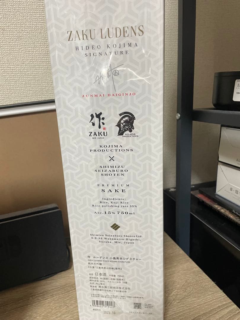 【限定品】作ルーデンス 小島秀夫シグネチャー 純米大吟醸 日本酒　ZAKU