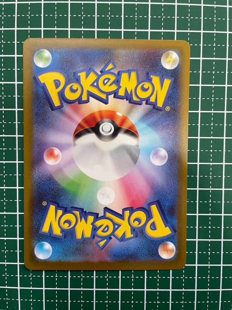 SAR メガゲンガーex