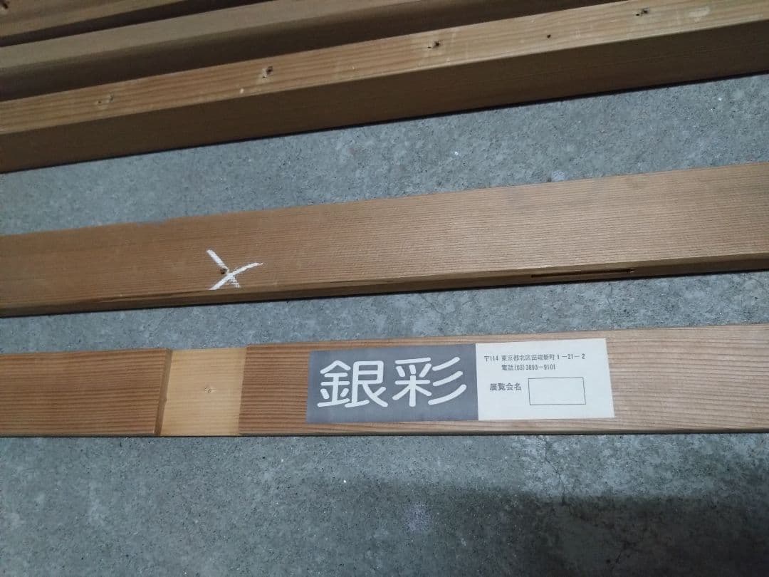 画材　木枠Ｆ１００号　１枚