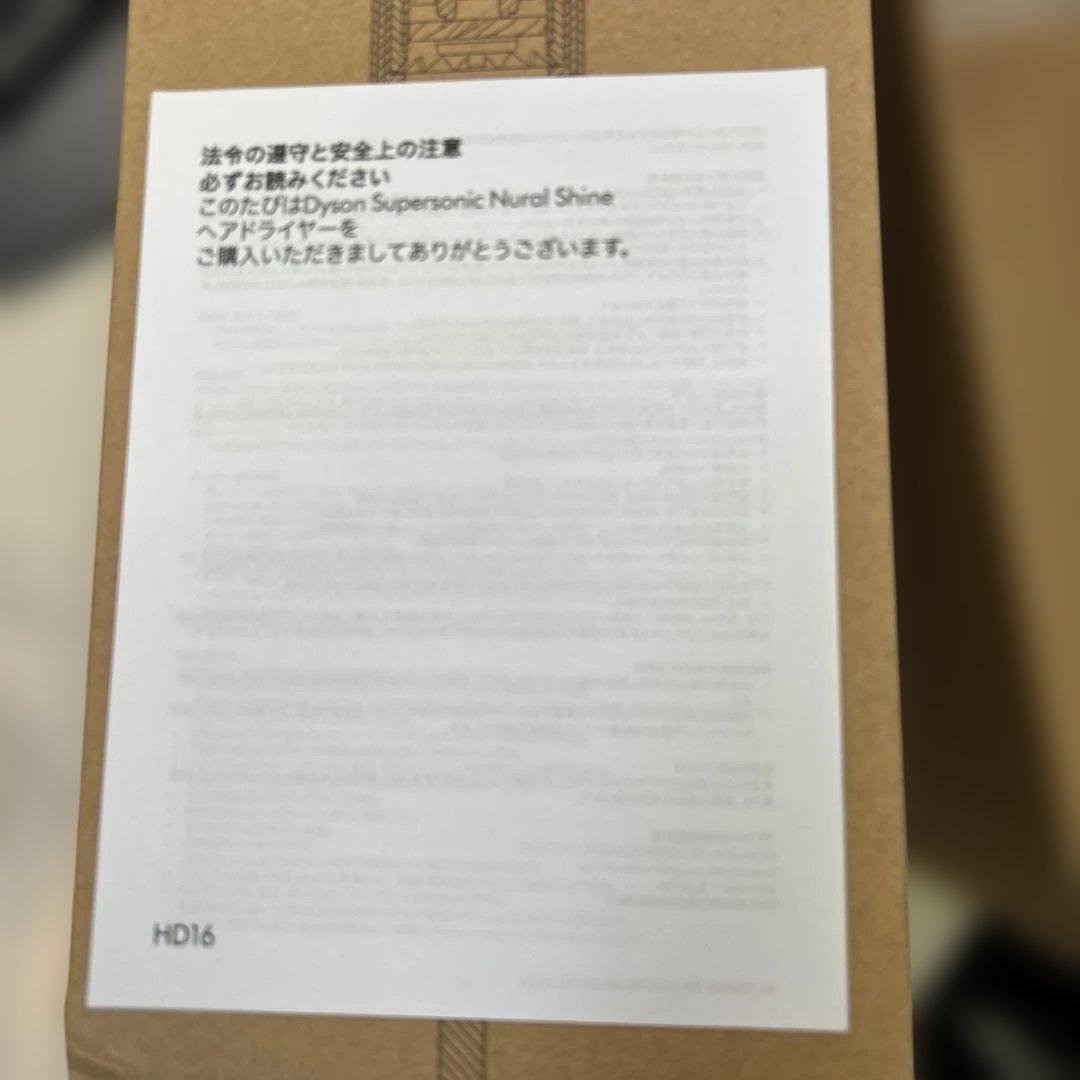 7033 【美品】Dyson ダイソン HD16 SBP ヘアドライヤー