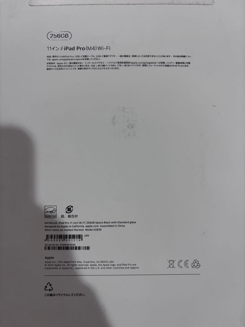 iPad Pro M4 11インチ　256GB Wi-Fiモデル　Apple