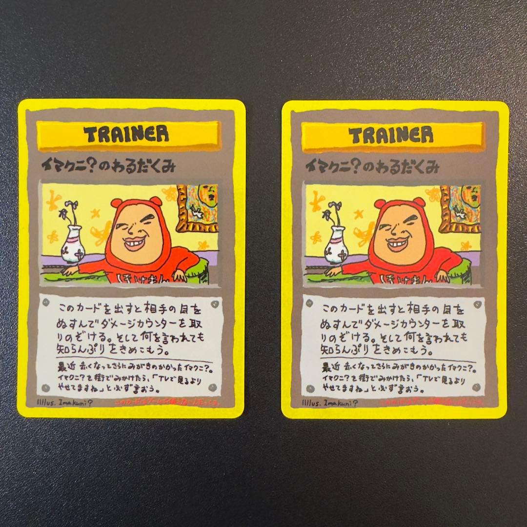 【専用】ポケモンカード　旧裏　拡張シート　緑　エクストラカード　9種　16枚