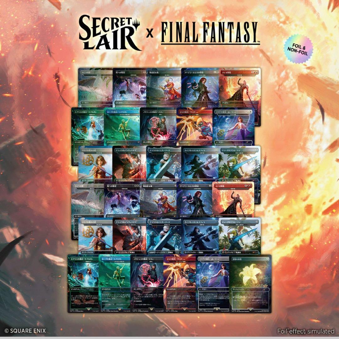 Secret Lair x Final Fantasy Bundle 日本語版