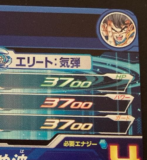 SDBH UGM1-SEC4 孫悟空 ブロリー、ベジータ、ウーロンの誕生日