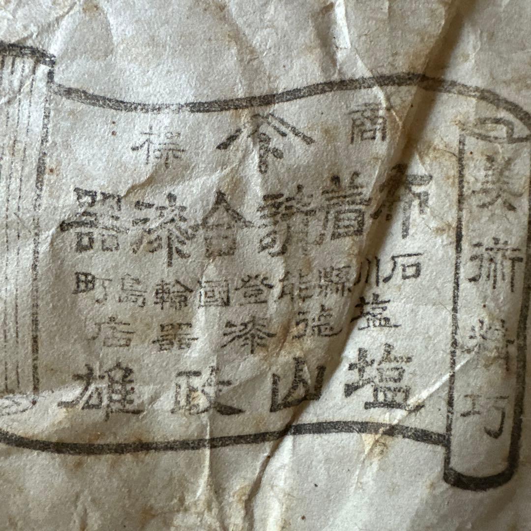 【HMZ681】輪島塗　吸物椀　十客　高橋　長期保管品