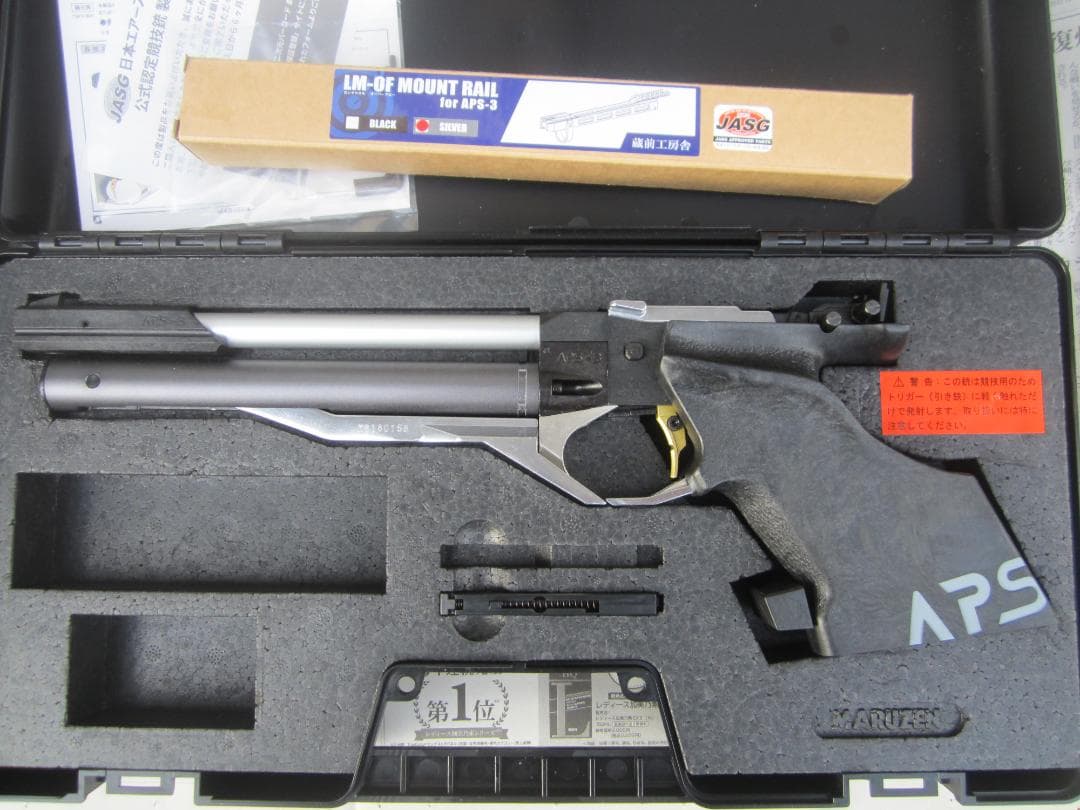 マルゼン　APS3　マイナーチェンジバージョン＋OFアウターバレル