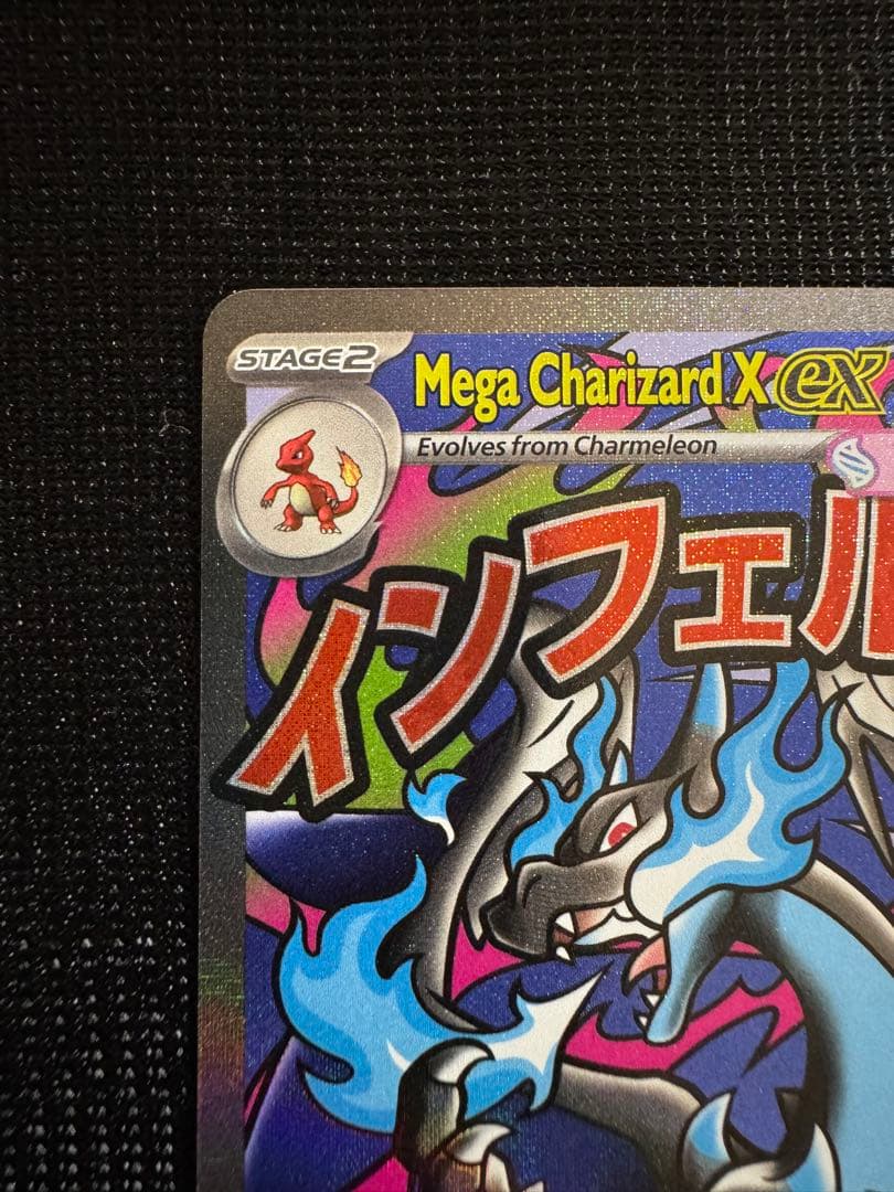 英語版 メガリザードンX ex プロモ ウルトラプレミアムコレクション