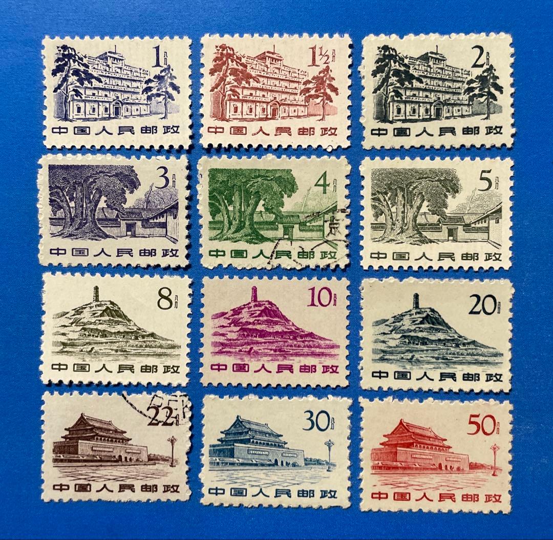 普11 革命聖地図第1版(未使用10枚、使用済み2枚、12種完)