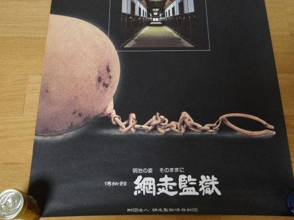 希少 ビンテージ 博物館 網走刑務所 プリズナー 囚人 ポスター レトロ 当時物