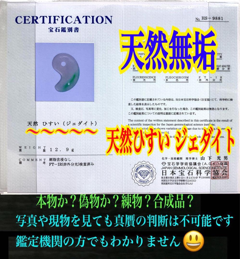 ✳premium一流の勾玉　コレクションレベルです‼️糸魚川翡翠淡いラベンダー入り