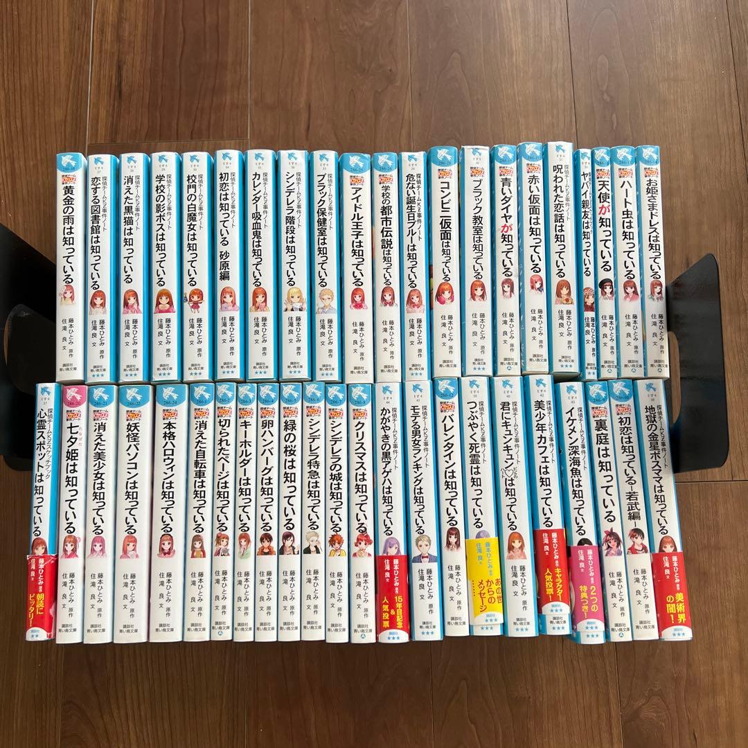 44冊　探偵チームKZ事件ノート全巻