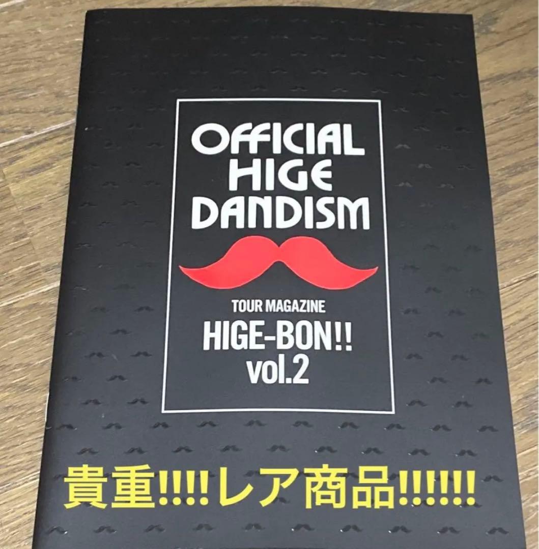 期間限定出品中！ Official髭男dism レア本 HIGE-BON!!