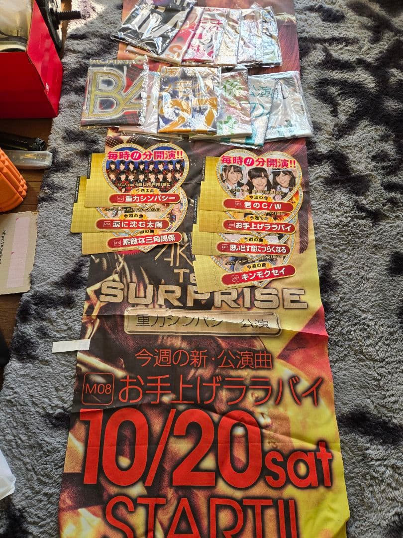 希少品　初代パチンコAKB48 幟フルセット(未開封12枚+中古1)＋ボード7枚