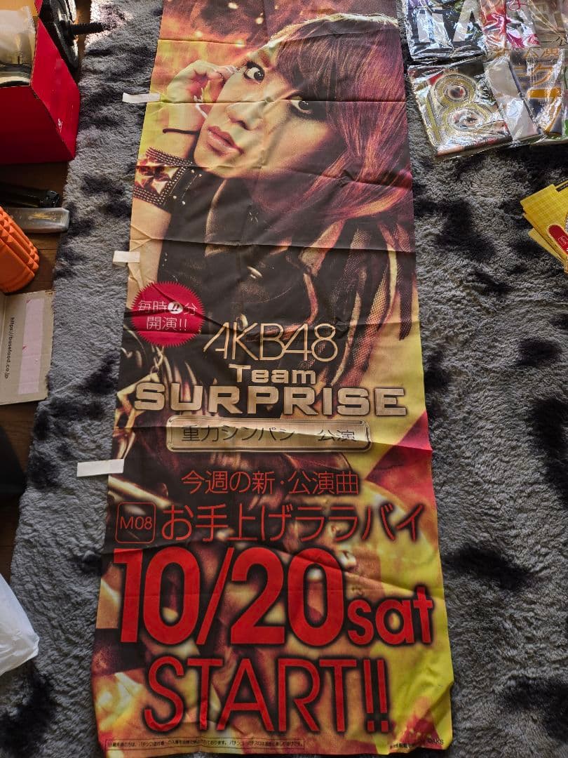 希少品　初代パチンコAKB48 幟フルセット(未開封12枚+中古1)＋ボード7枚