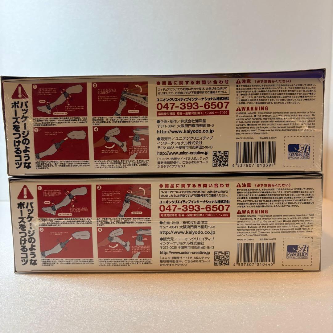 【未開封品】エヴァンゲリオン零号機(改)、初号機　リボルテックヤマグチ