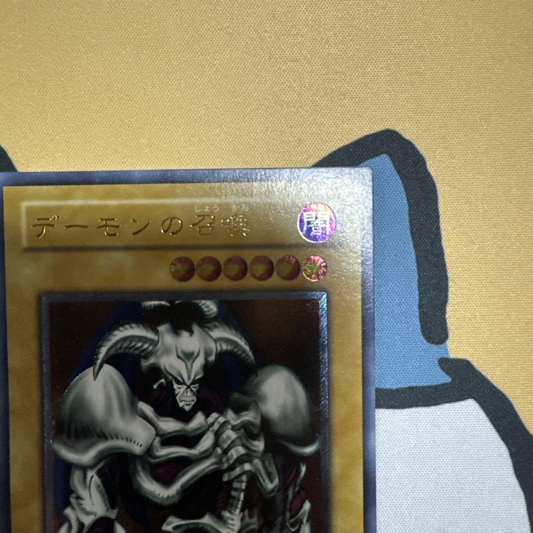 遊戯王　デーモンの召喚　レリーフ