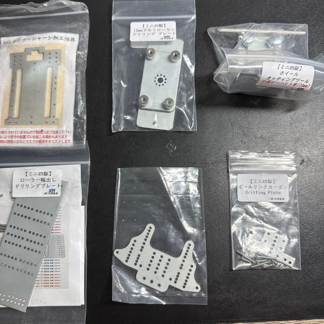 ミニ四駆　ポテンシャルレーシング　など治具一式まとめ売り