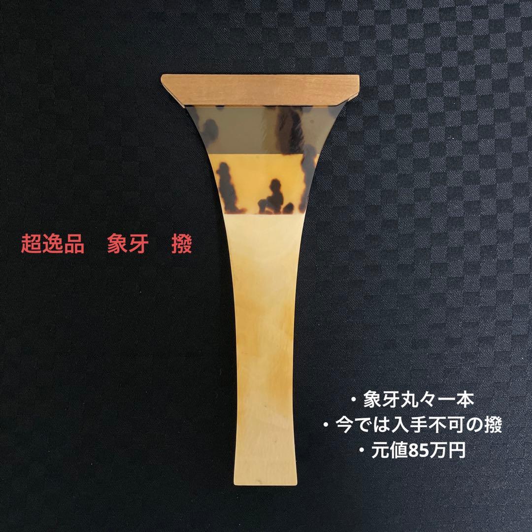 津軽　三味線 撥