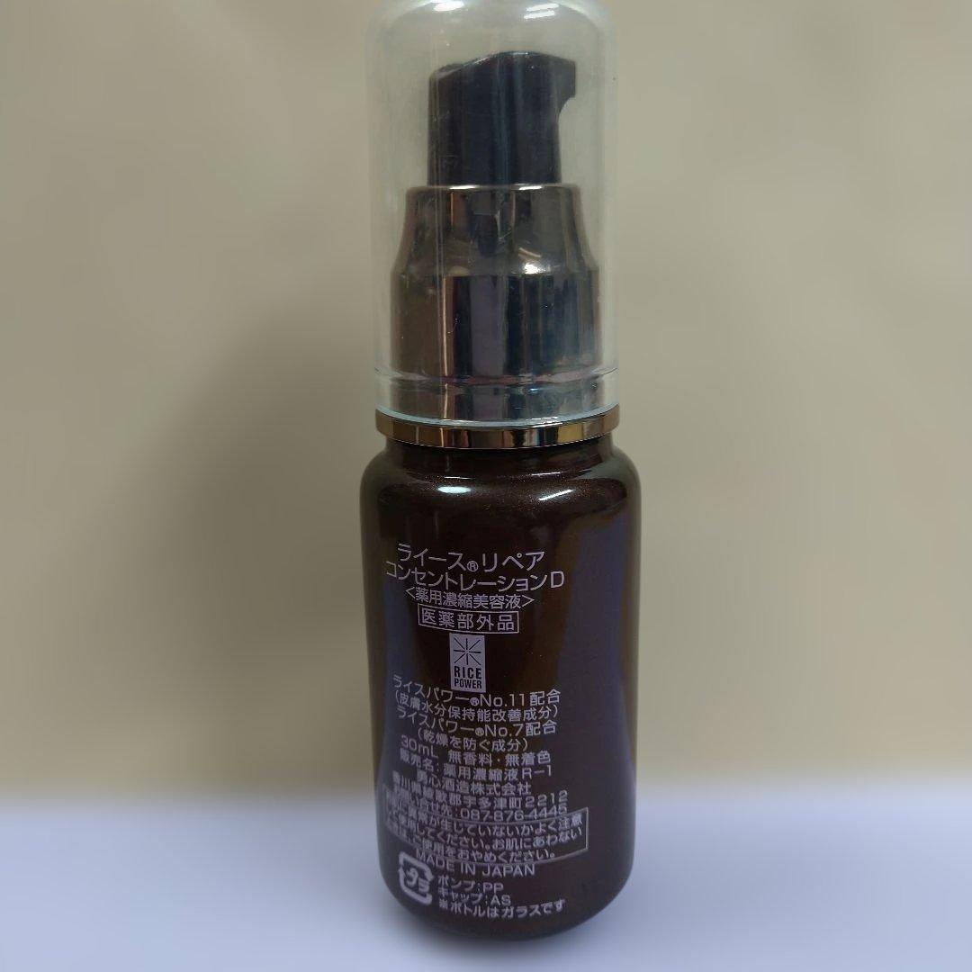 ほぼ新品♥RAIZ repair ライースリペアコンセントレーションD 30ml