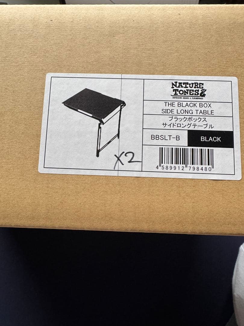 ネイチャートーンズTHE BLACK BOX SIDE LONG TABLE2個