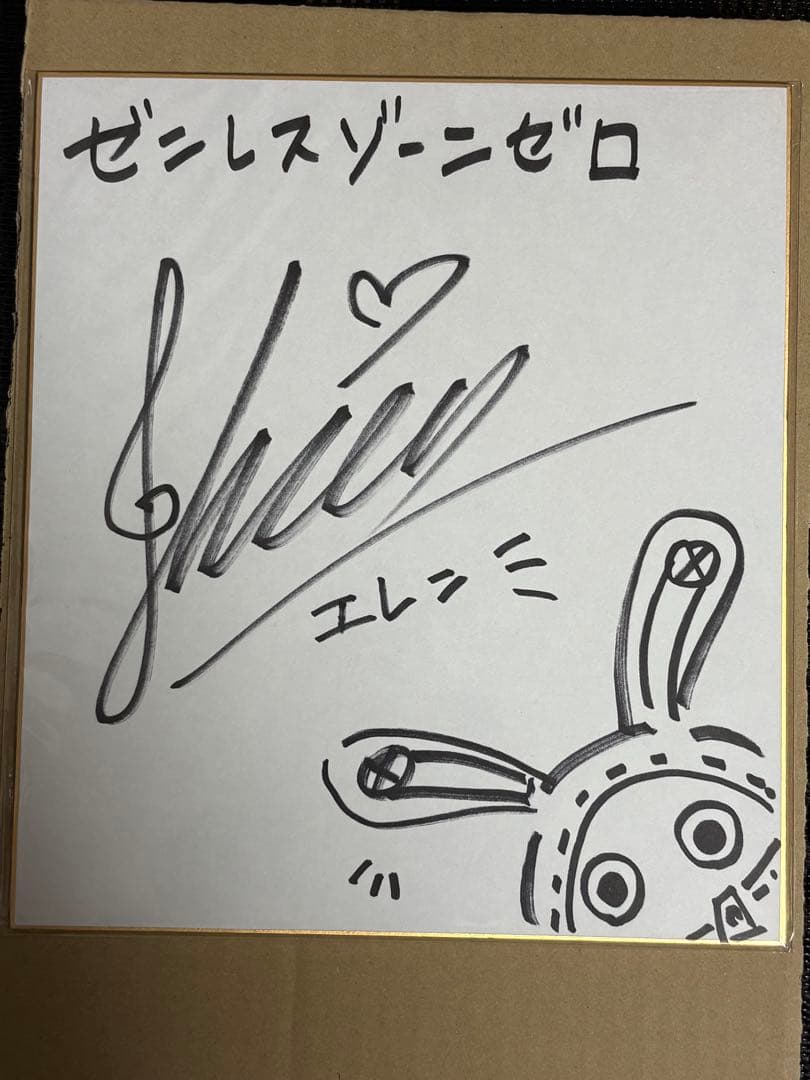 ゼンレスゾーンゼロ エレン・ジョー役 若山詩音 直筆サイン ゼンゼロ ZZZ