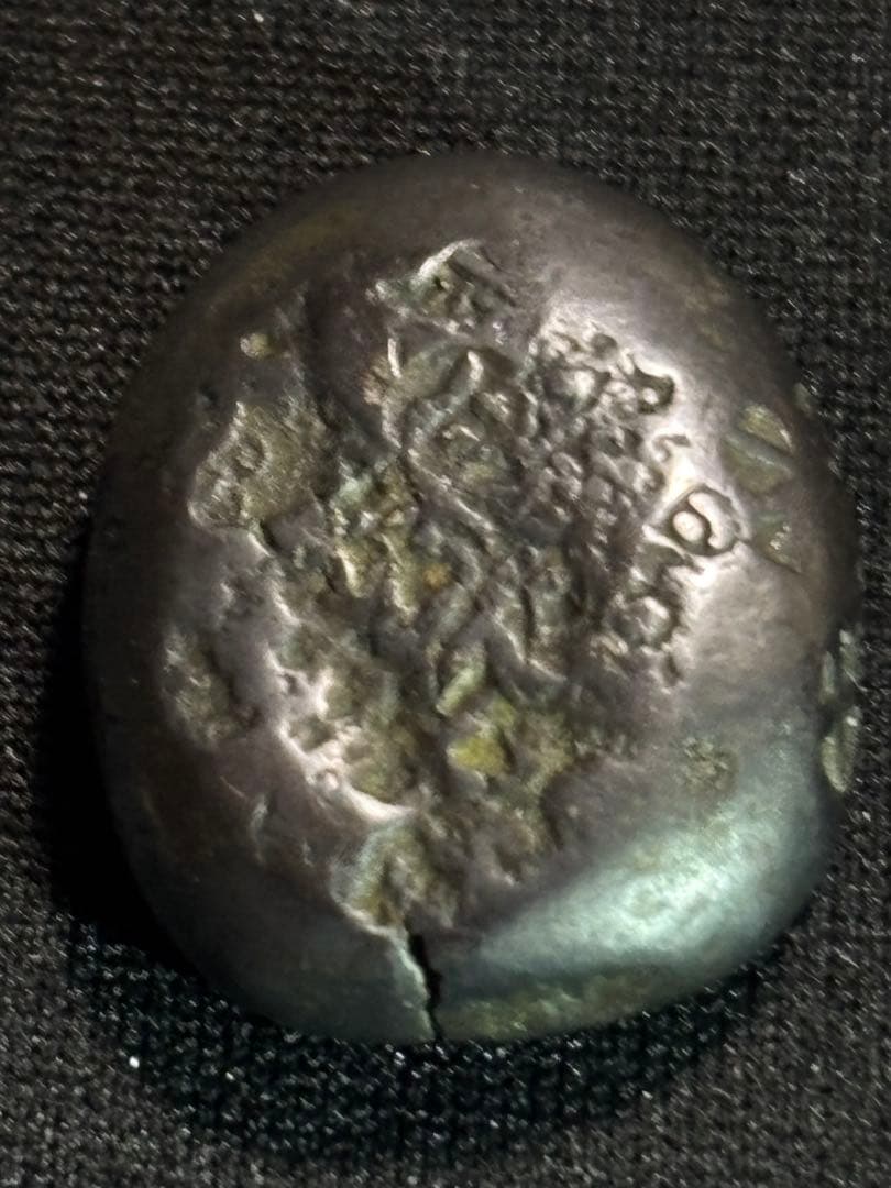 ア*ー様 慶長豆板銀 常是… No.17