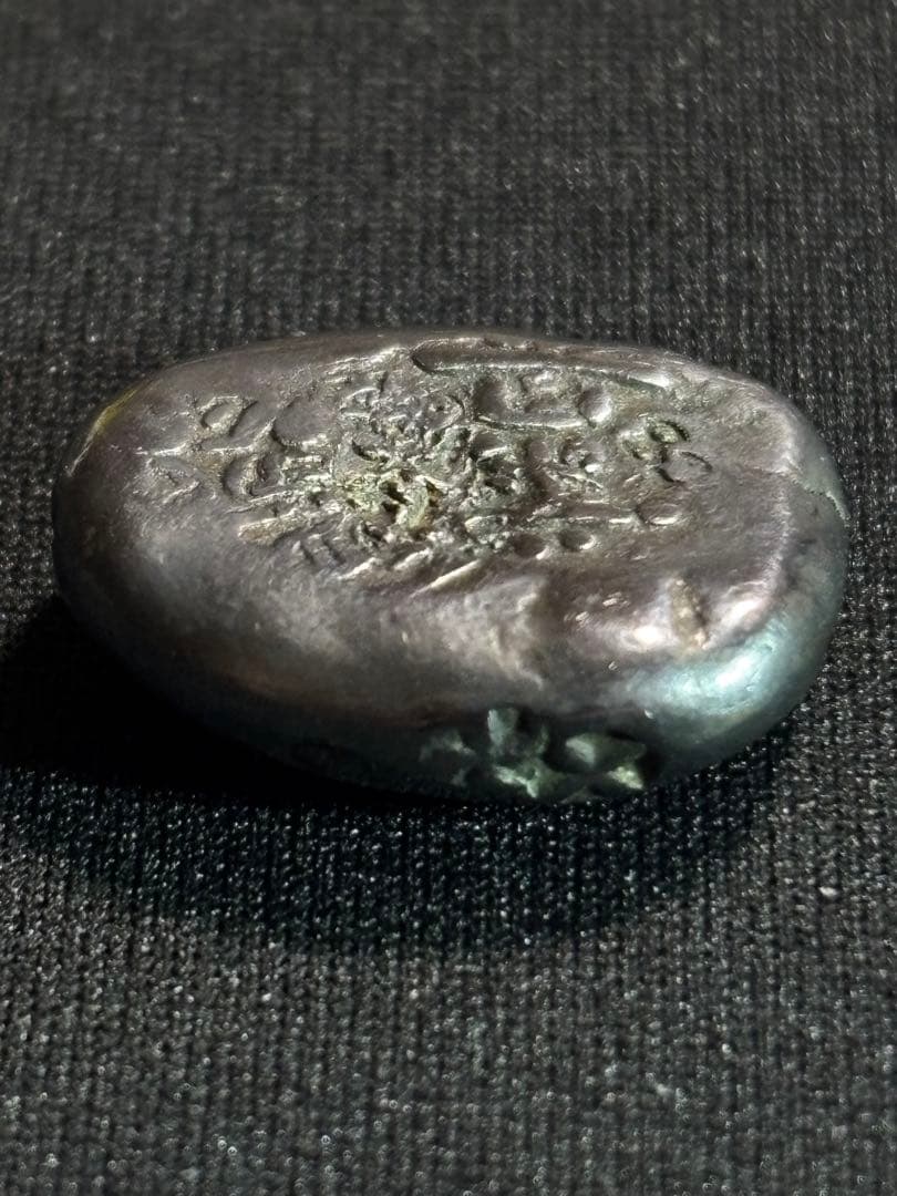 ア*ー様 慶長豆板銀 常是… No.17